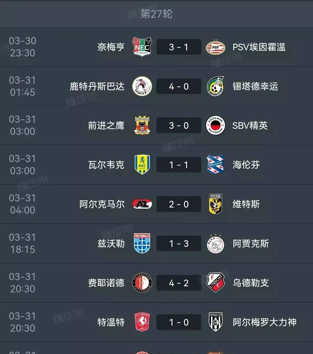 爱游戏-苏宁比分领先，锁定胜局领跑积分榜的简单介绍