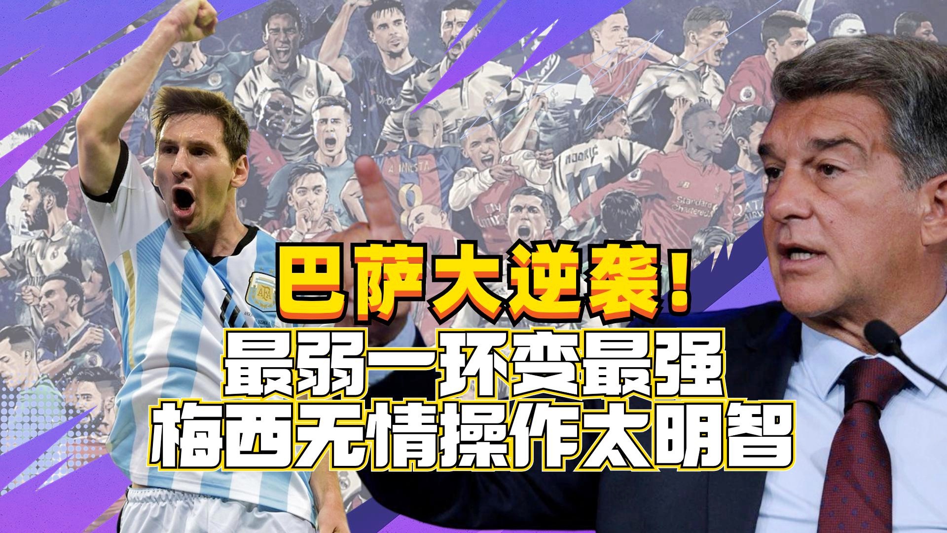 梅西领军巴萨逆袭,轻轻晋级一轮 梅西领军巴萨逆袭,轻轻晋级一轮