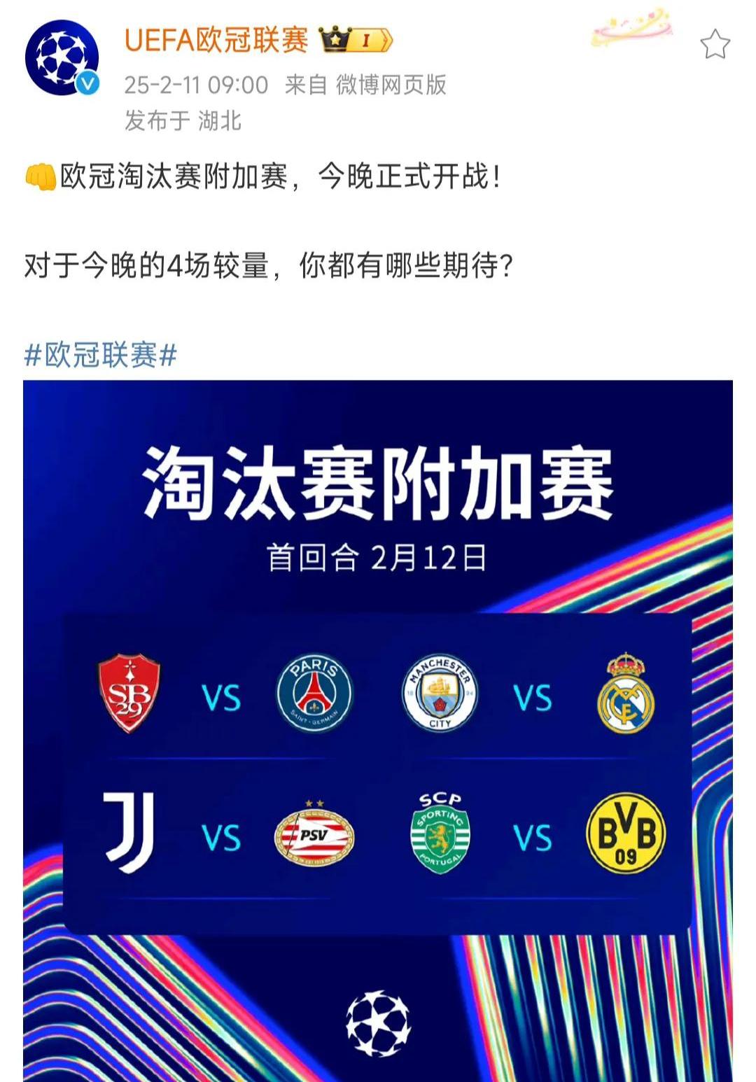 巴黎胜多特蒙德晋级八强:备战下轮 巴黎胜多特蒙德晋级八强:备战下轮