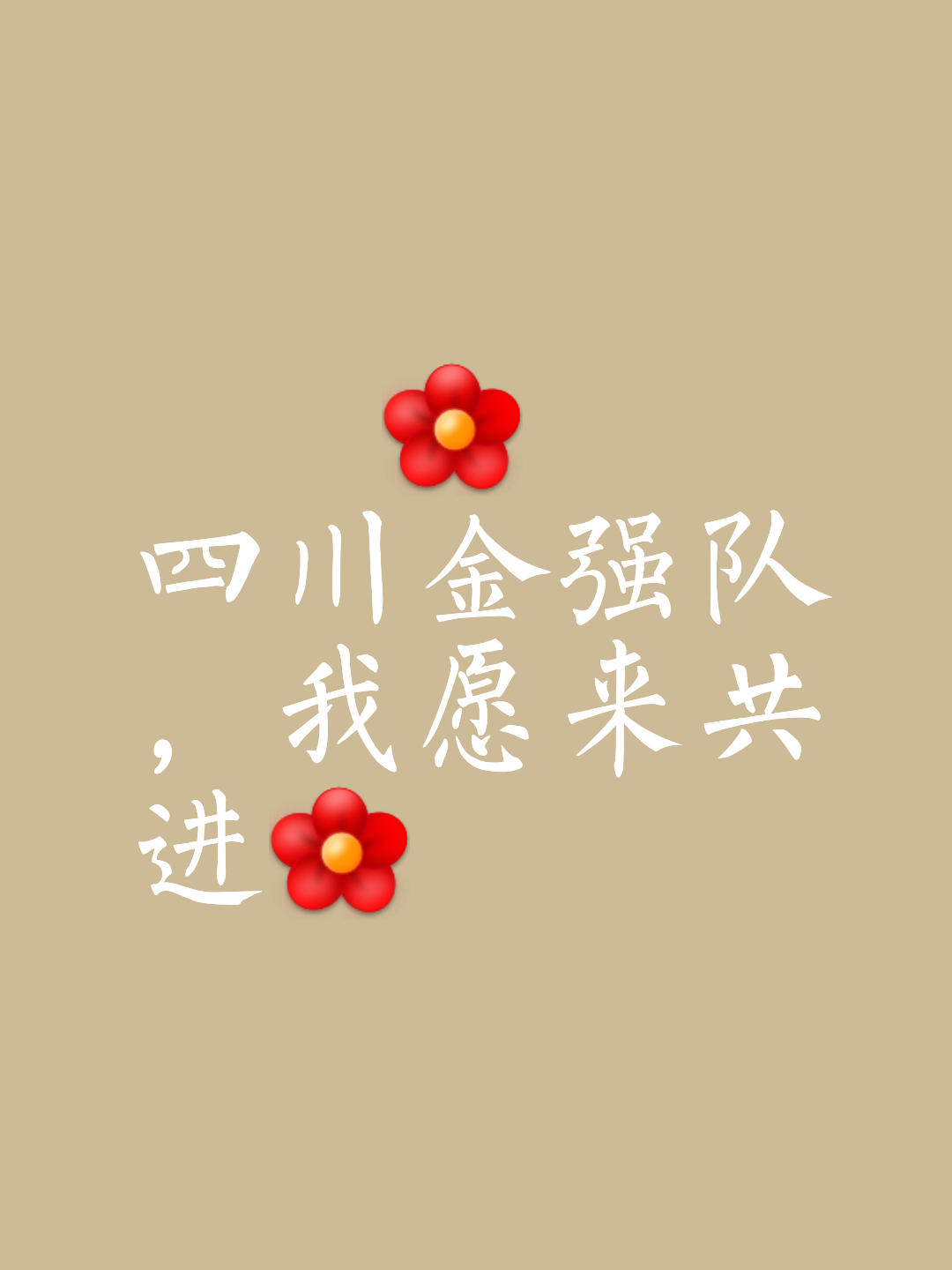 包含强队对阵强队,全力以赴争夺胜利荣耀的词条 包含强队对阵强队,全力以赴争夺胜利荣耀的词条