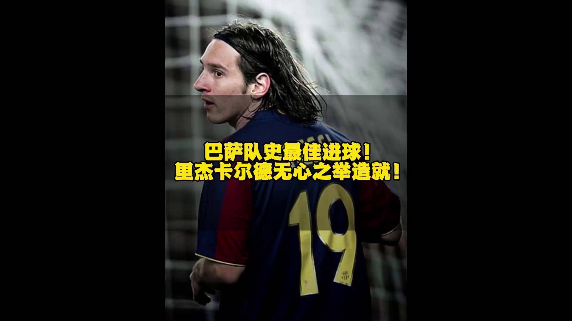 爱游戏官网-梅西转会传闻再起，巴萨未来令人揪心