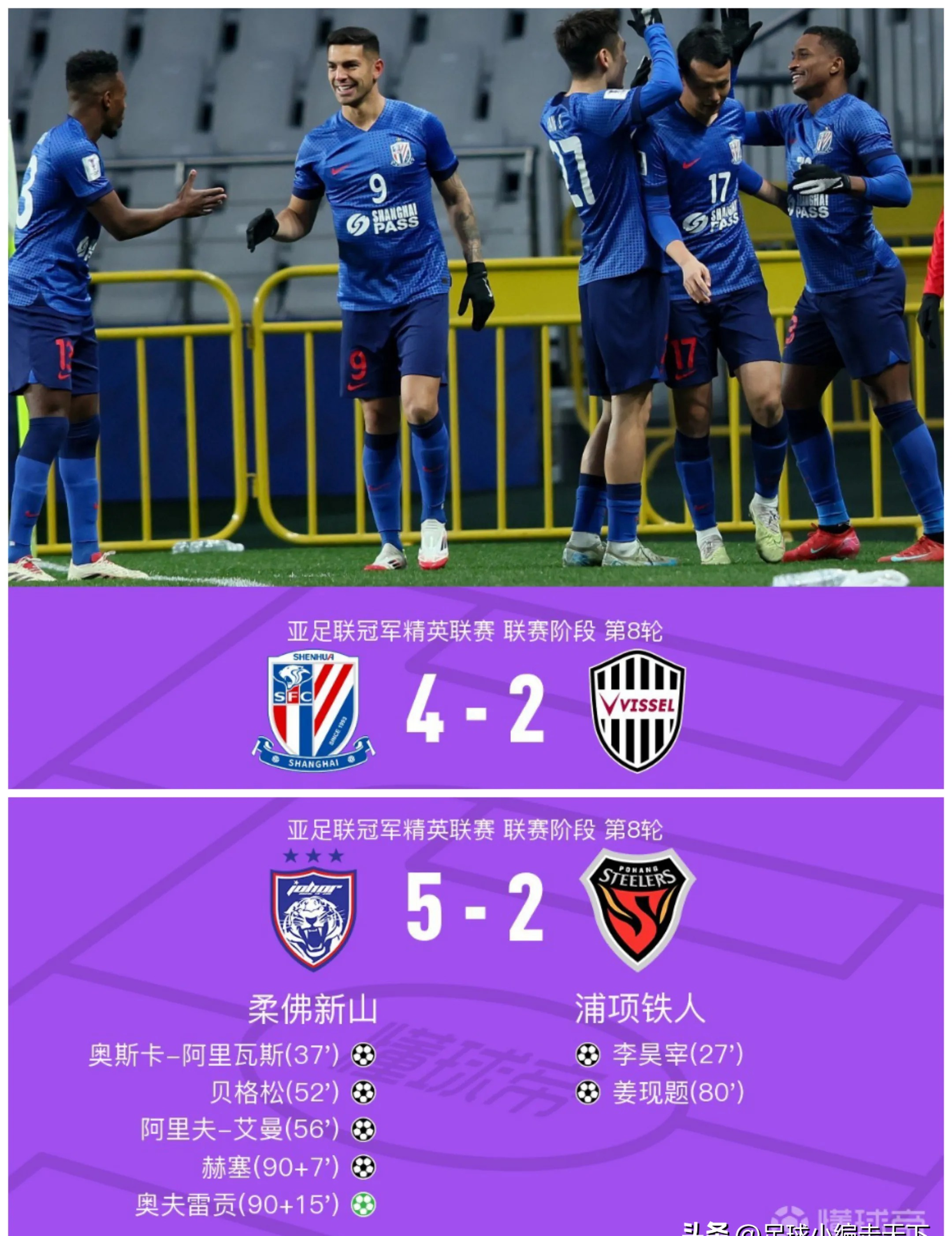 山东鲁能补时绝平,客场战平上海申花 山东鲁能补时绝平,客场战平上海申花