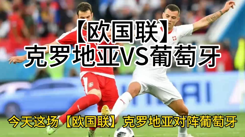 爱游戏在线登录-克罗地亚胜波兰，鏖战赢得排名第三