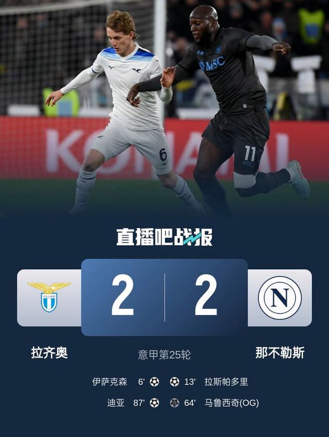 包含拉齐奥闷平对手,积分榜稳居前四的词条 包含拉齐奥闷平对手,积分榜稳居前四的词条