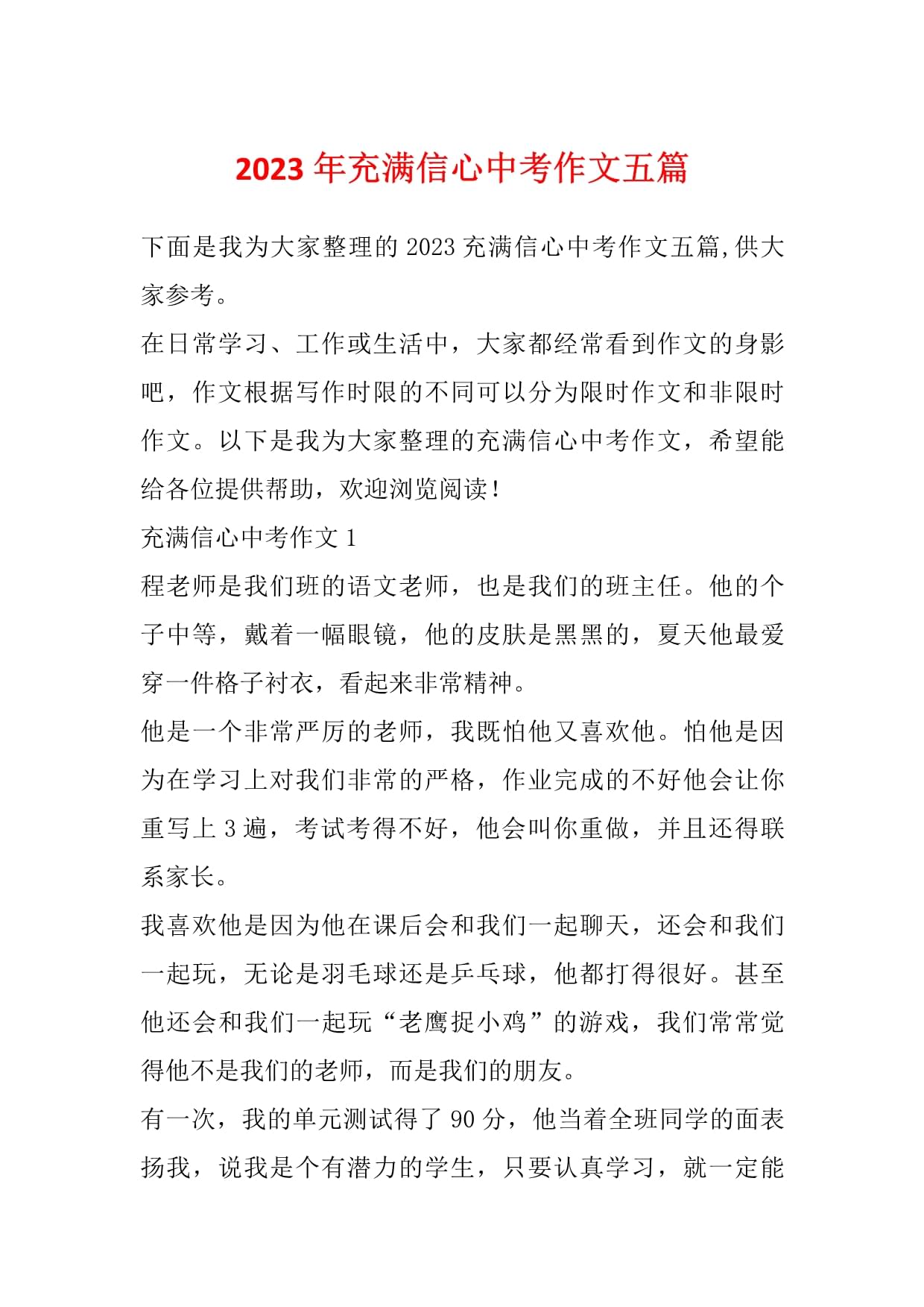 爱游戏官网网页版入口-关于激动人心！积极备战备战充满信心的信息