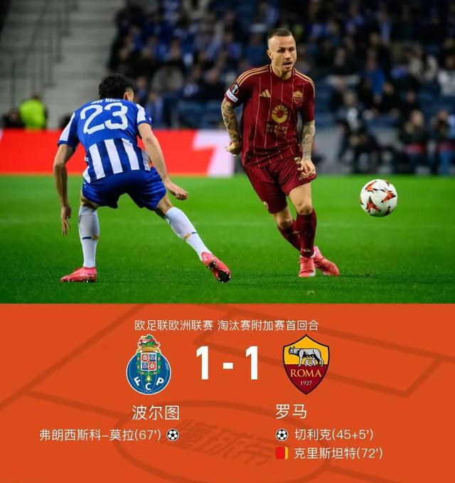 关于欧国联赛场四强对决,球迷热情高涨的信息 关于欧国联赛场四强对决,球迷热情高涨的信息