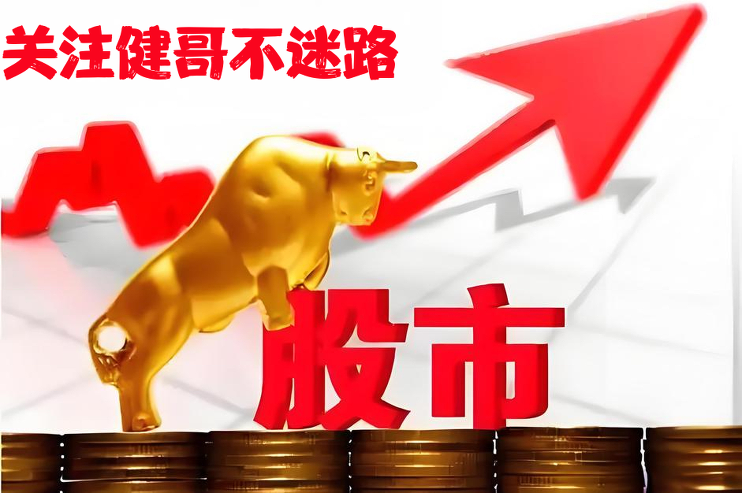 包含昂首阔步!反弹起飞,锐不可挡的词条 包含昂首阔步!反弹起飞,锐不可挡的词条