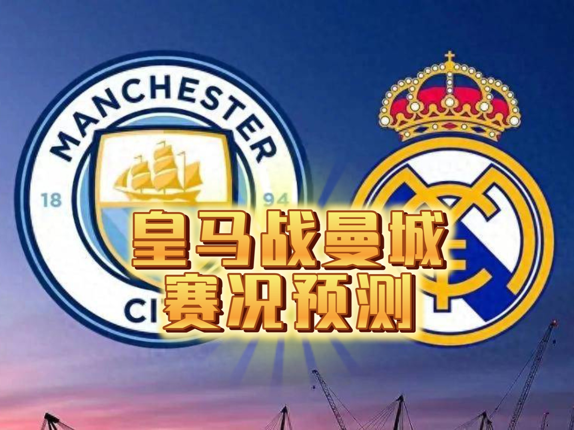 爱游戏官方入口-关于皇马主场轻松过关，稳住领先的信息