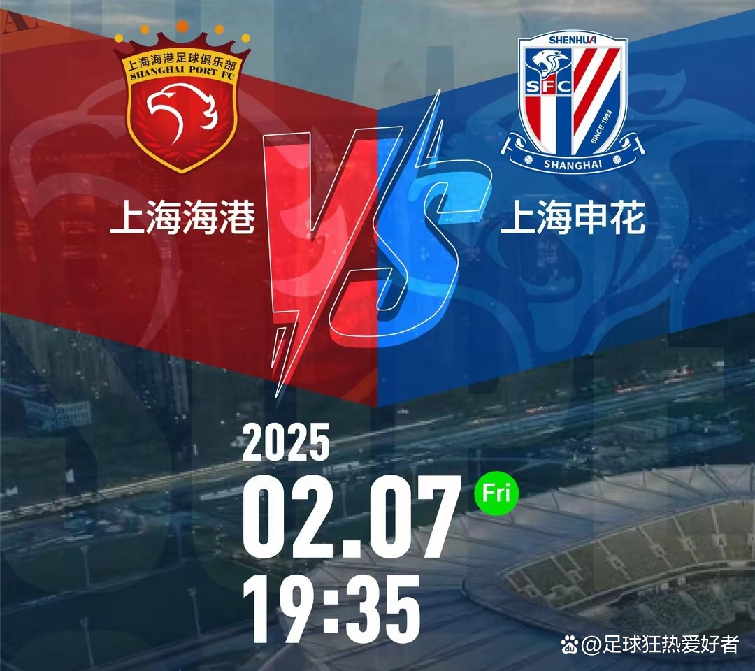 爱游戏网页版-上海德比再现，双雄争夺积分榜榜首的简单介绍