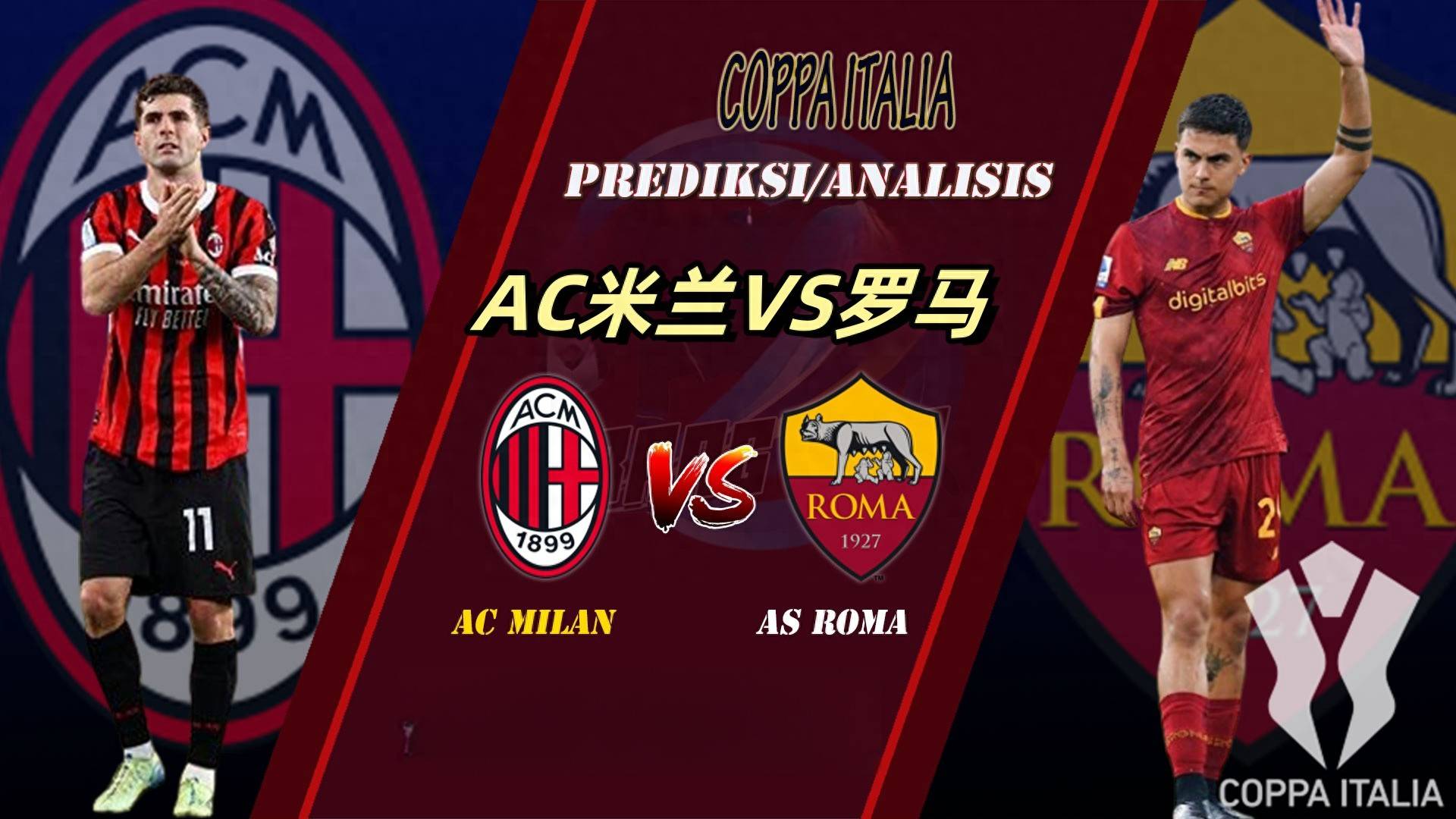 AC米兰险胜皇家马德里,赢得关键三分 AC米兰险胜皇家马德里,赢得关键三分