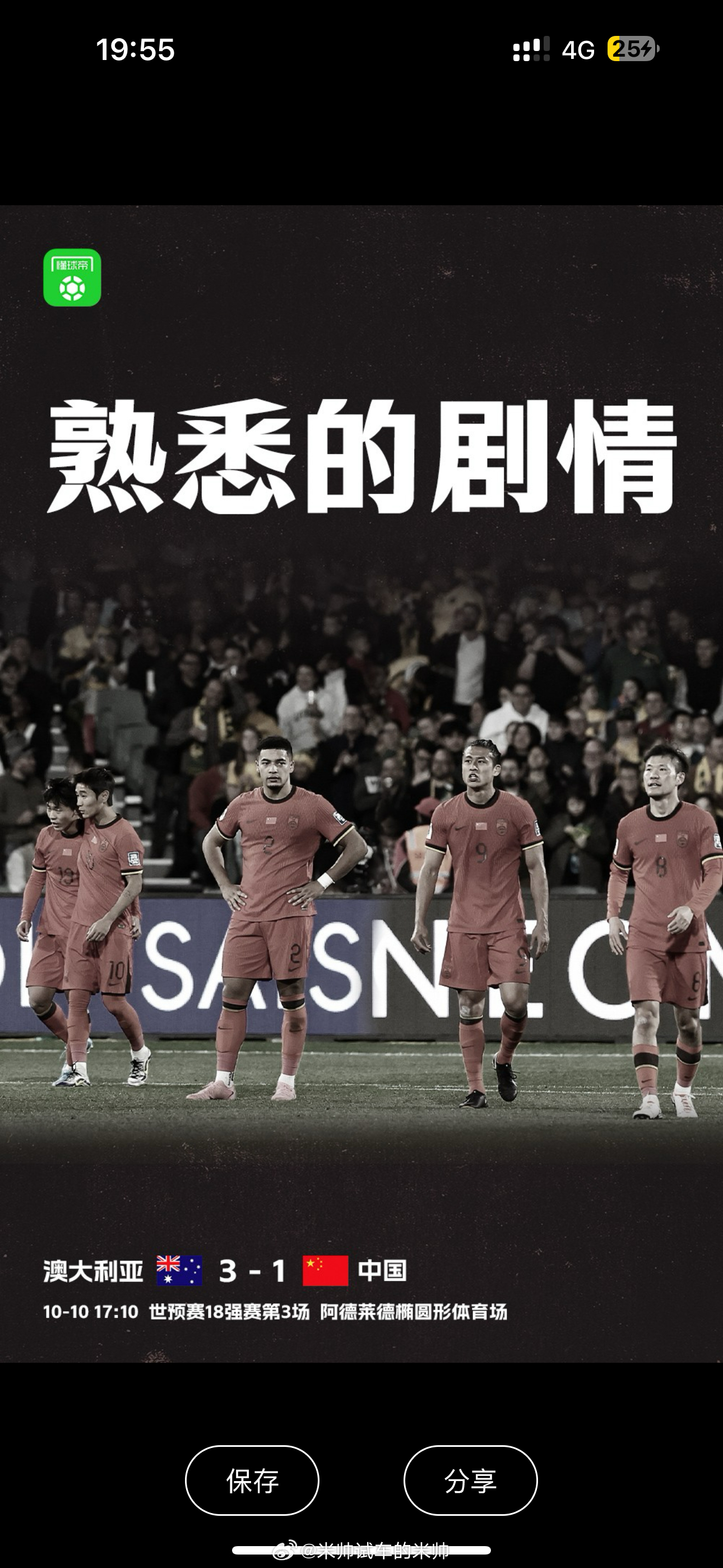 美国国足意外失利：小组出线形势堪忧的简单介绍