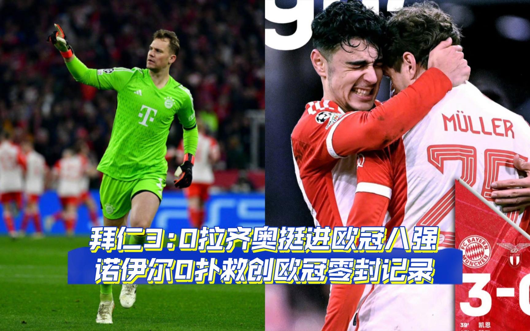 爱游戏在线登录-拉齐奥防守稳固，零封对手取得胜利