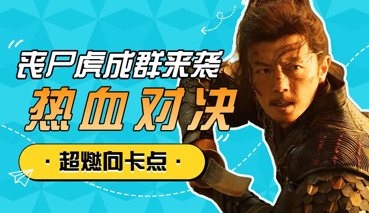 惊险对决即将上演,谁能力挽狂澜 惊险对决即将上演,谁能力挽狂澜