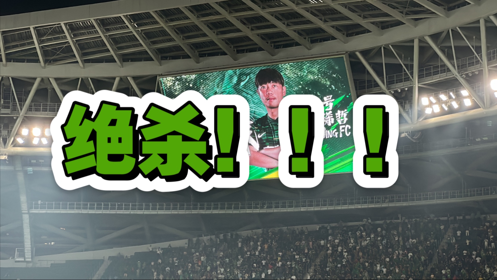 国安绝杀!领先积分榜,冲击联赛冠军 国安绝杀!领先积分榜,冲击联赛冠军