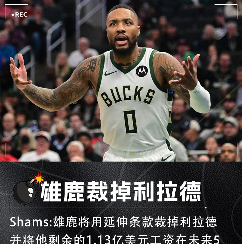 爱游戏官网-雄鹿逆转爵士，米德尔顿致胜球